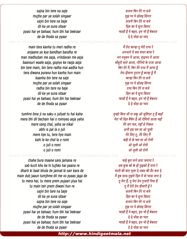 lyrics of song Sajna Bin Tere Na Saje