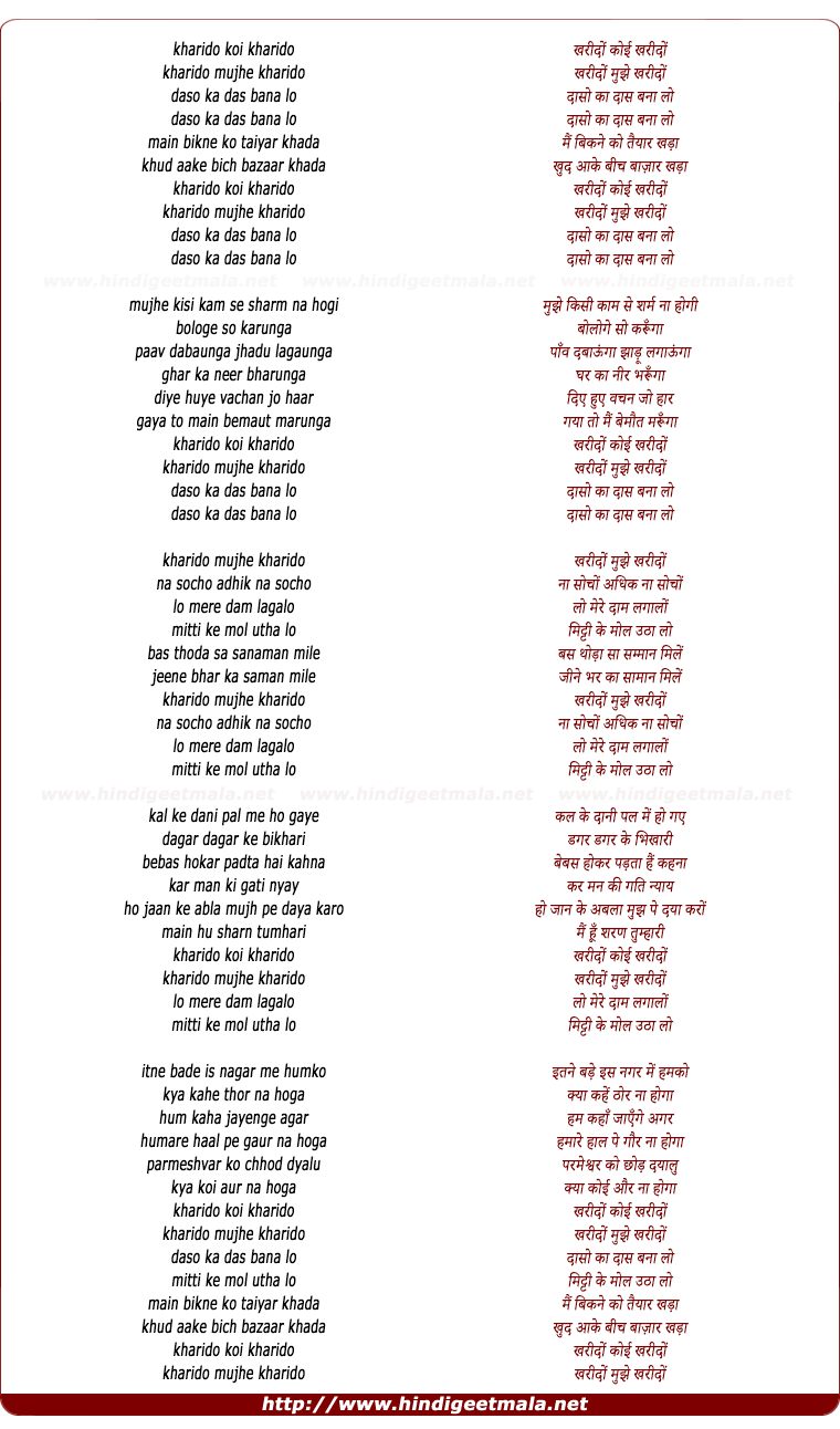 lyrics of song Kharido Koi Kharido