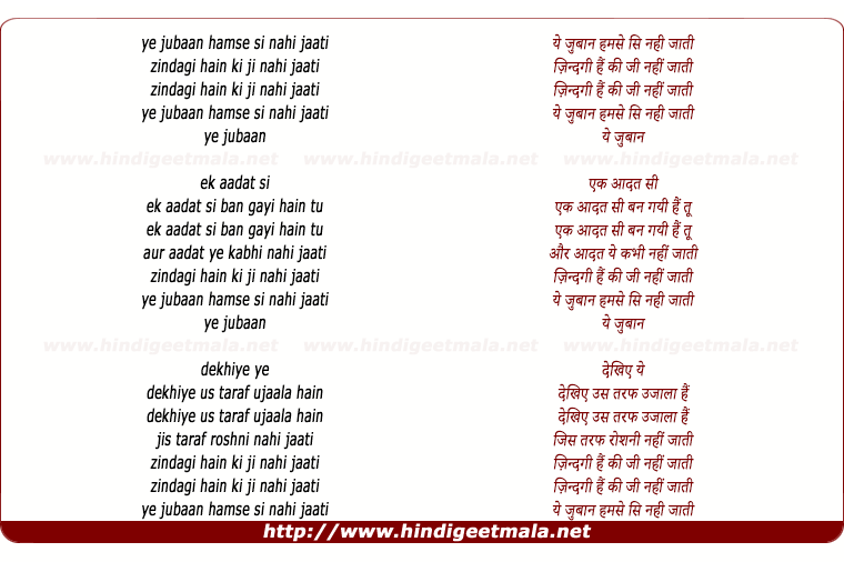 lyrics of song Ye Zuban Humse Si Nahi Jati