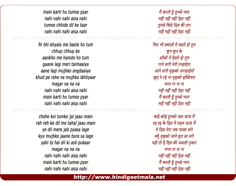 lyrics of song Mai Karti Hu Tumse Pyar