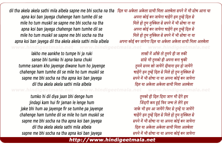 lyrics of song Dil Tha Akela Akela