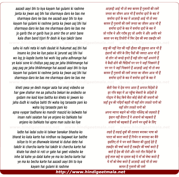 lyrics of song Aazadi Aayi Bhi To Kya