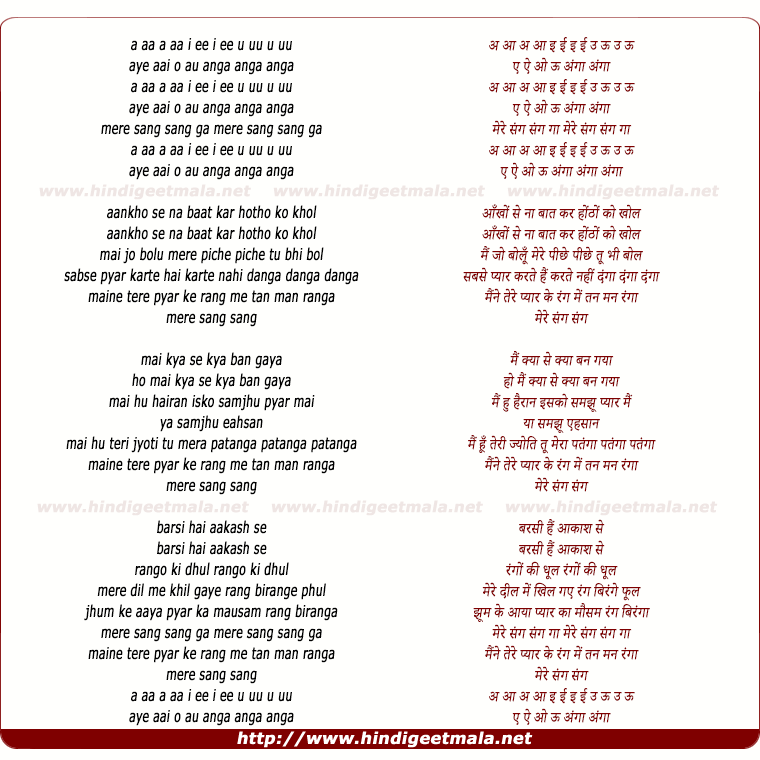 lyrics of song Aankho Se Naa Bate Kar