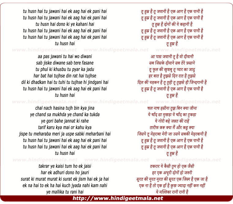 lyrics of song Tu Husn Hai Tu Jawani Hai