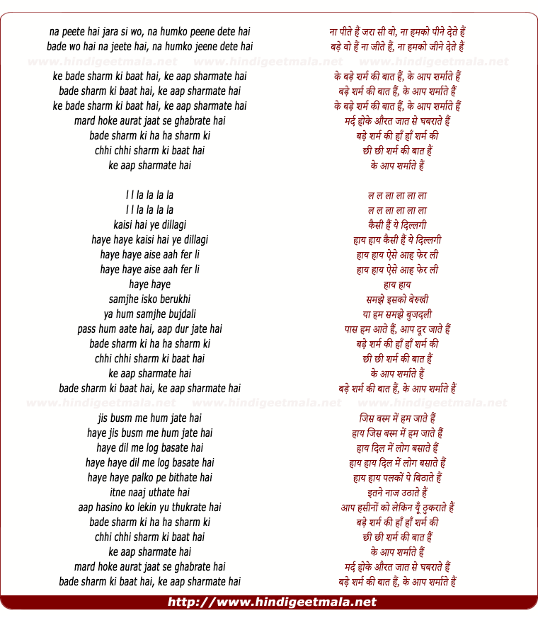 lyrics of song Bade Sharm Kii Baat Hai