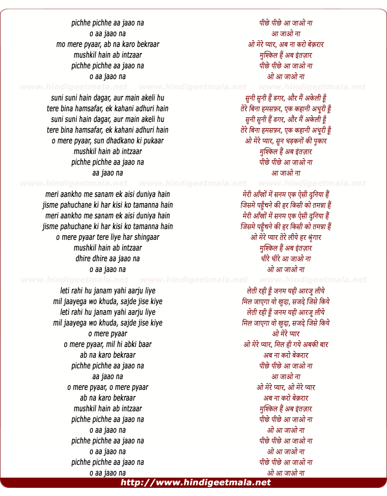 lyrics of song Pichhe Pichhe Aa Jaao Na
