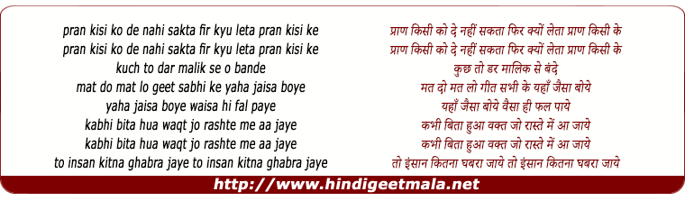 lyrics of song Kabhi Beeta Hua Waqt