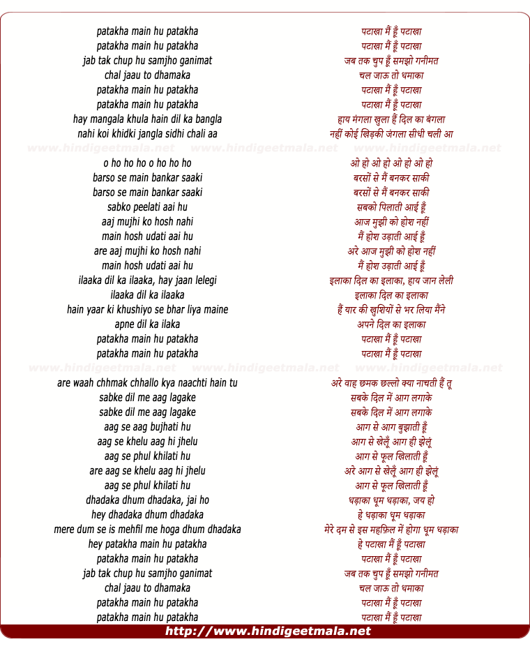 lyrics of song Patakha Mai Hu Patakha