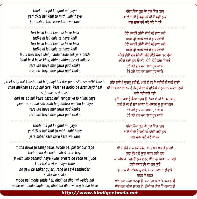 lyrics of song Teri Halki Looni Looni Si Hai Hasi (Female)