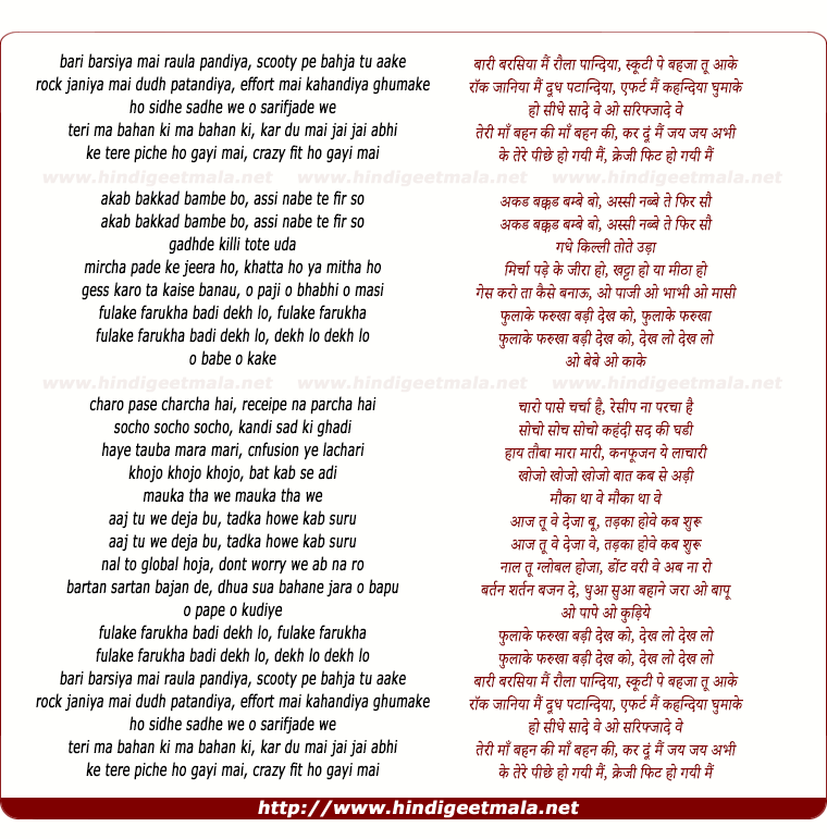 lyrics of song Farukha Badi