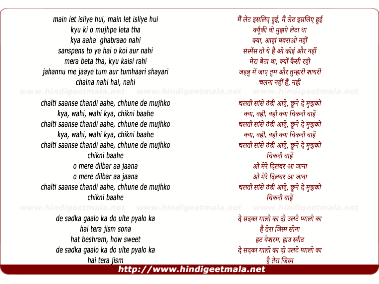 lyrics of song Chalti Sanse Thandi Aahe