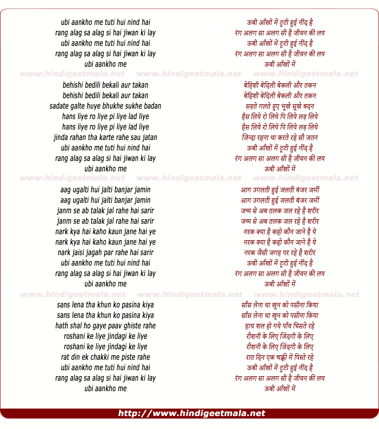 lyrics of song Aankho Me Tooti Hui Neend Hai