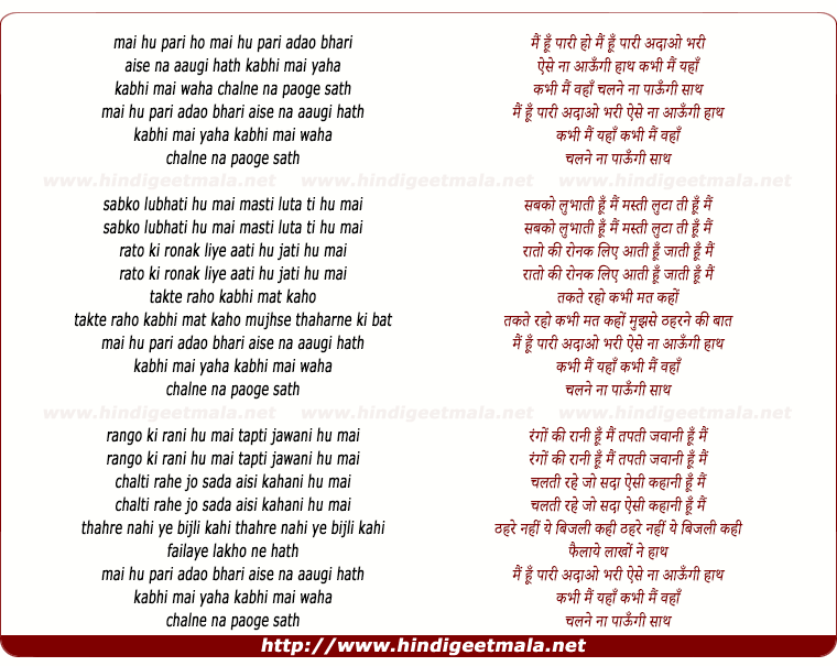 lyrics of song Mai Hu Pari Adaao Bhari
