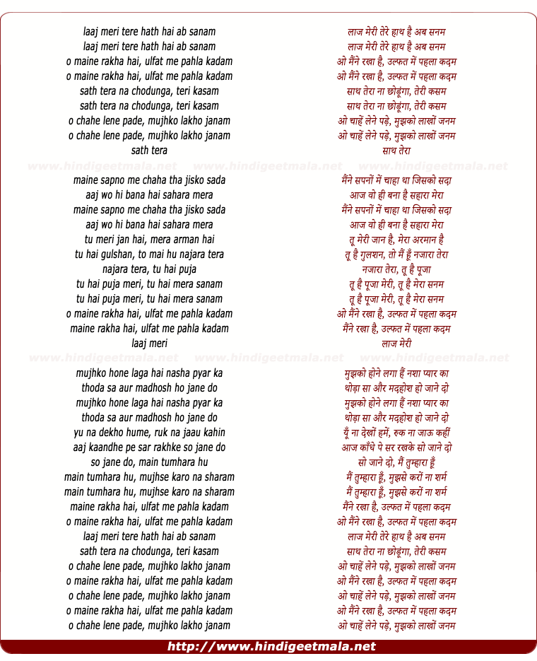 lyrics of song Laaj Meri Tere Haath