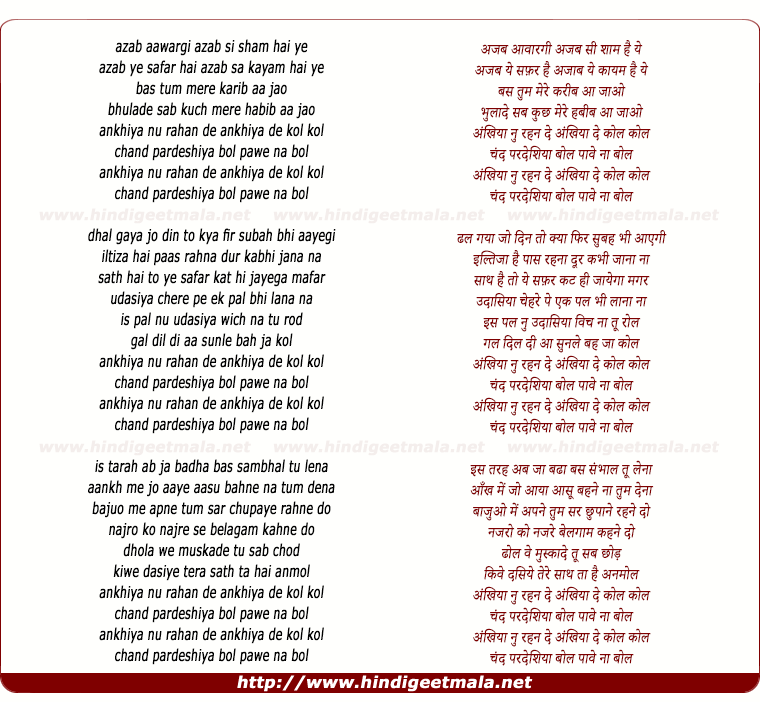 lyrics of song Akhiyan Nu Rehn De