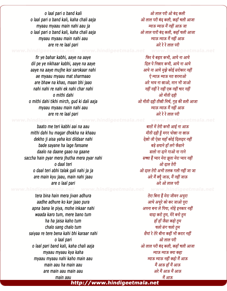 lyrics of song O Laal Pari Band Kali