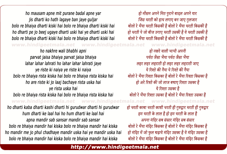 lyrics of song Mausam Apne Meet Purane