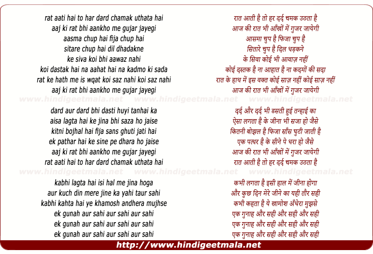lyrics of song Raat Aati Hai To Har Dard Chamak Uthata Hai