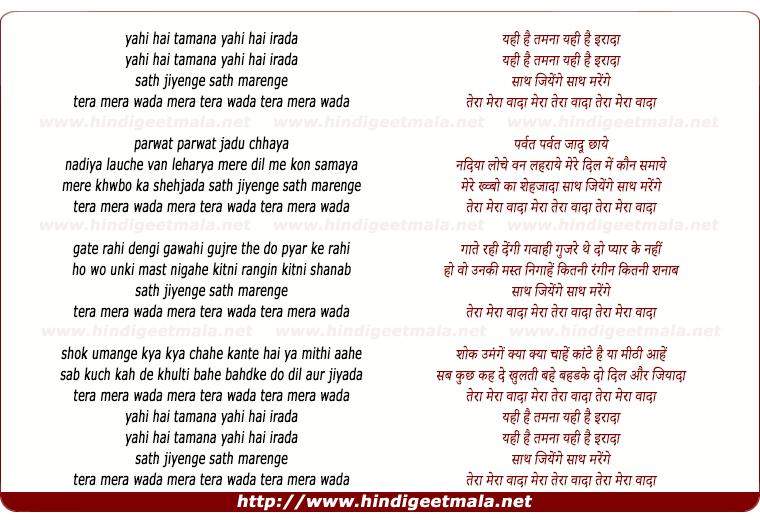 lyrics of song Yahi Hai Tamanna Yahi Hai Irada