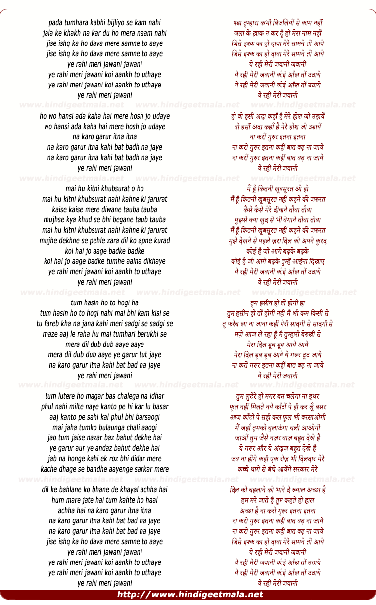 lyrics of song Ye Rahi Meri Jawani Koi Aankh To Uthaye