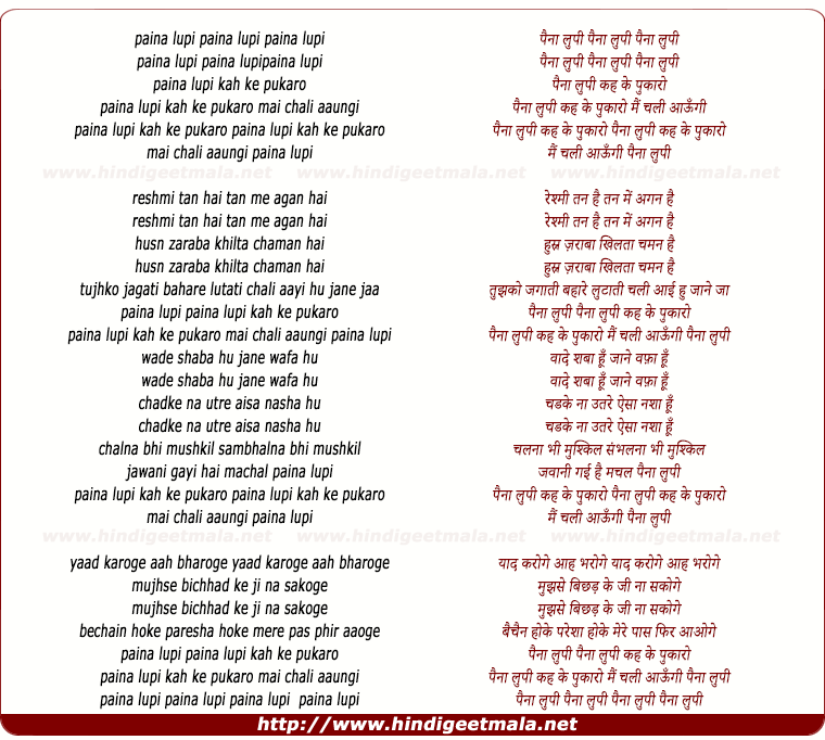 lyrics of song Paina Loopi Keh Ke Pukaro