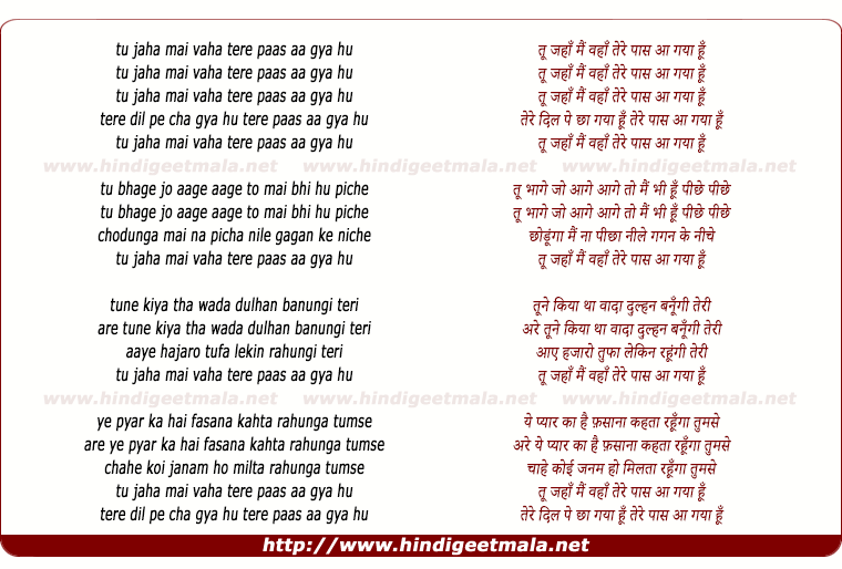 lyrics of song Tu Jaha Mai Waha