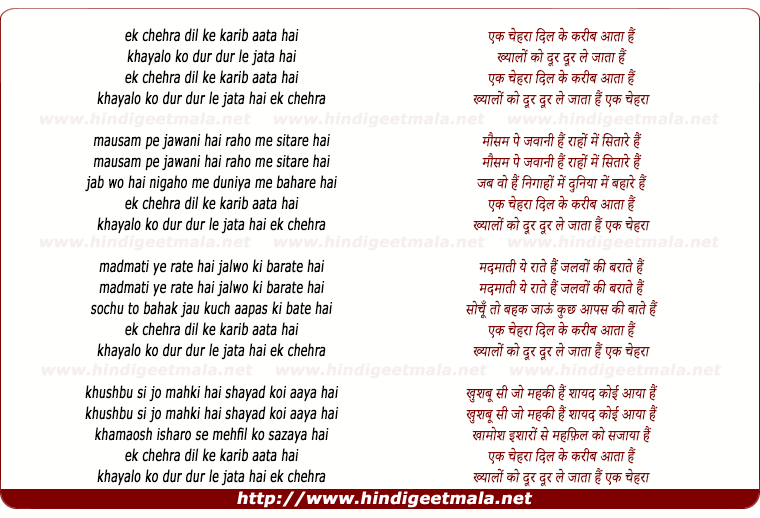 lyrics of song Ek Chehra Dil Ke Kareeb Aata Hai