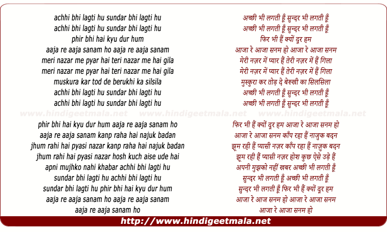 lyrics of song Achhi Bhi Lagti Hu Sundar Bhi Lagti Hu
