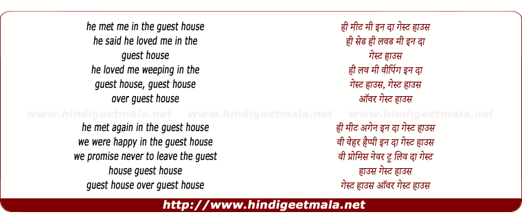 lyrics of song He Met Me In The Guest House