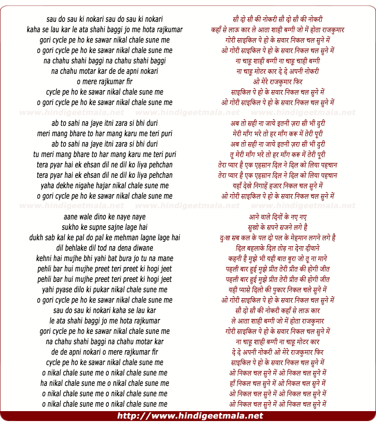 lyrics of song Sau Do Sau Ki Naukri