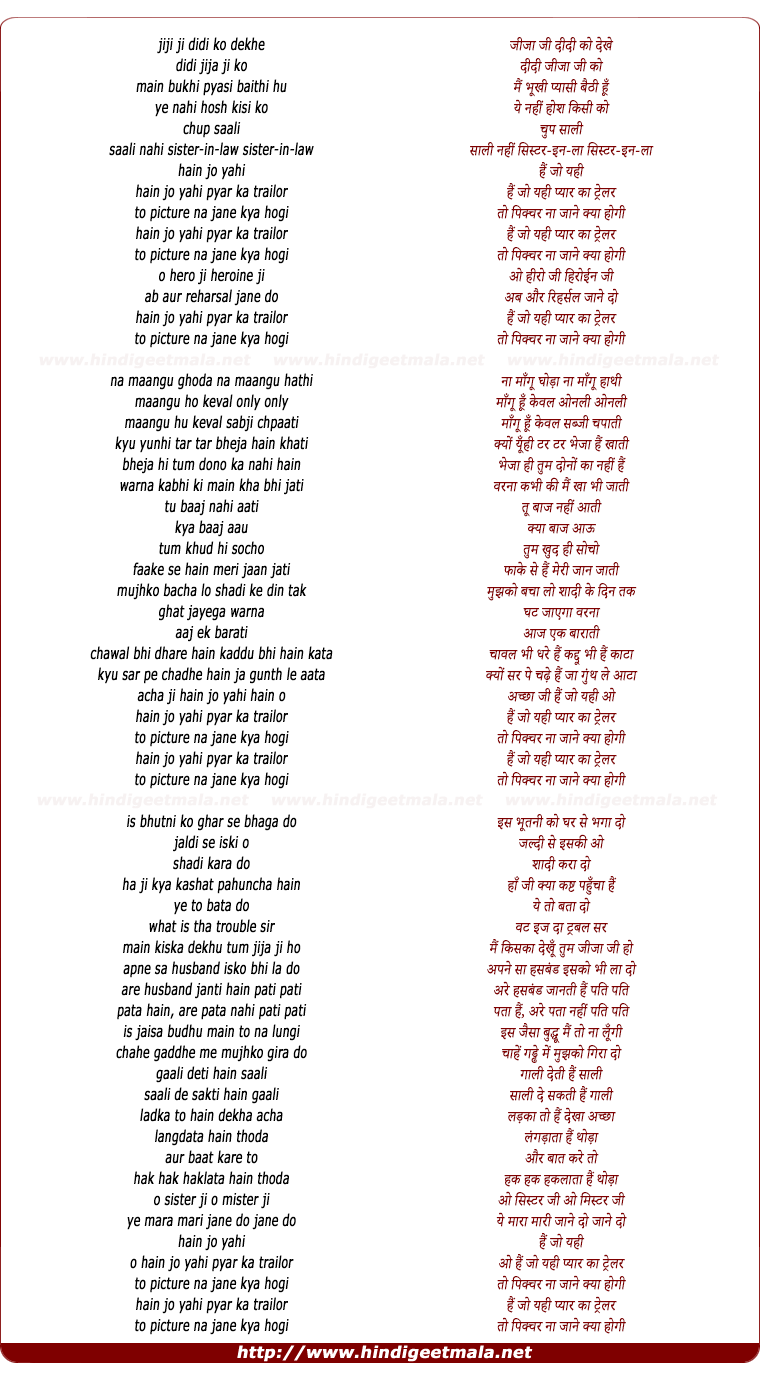 lyrics of song Hai Jo Yehi Pyar