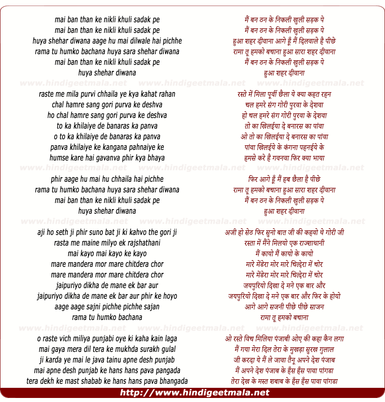 lyrics of song Main Ban Than Ke Nikali
