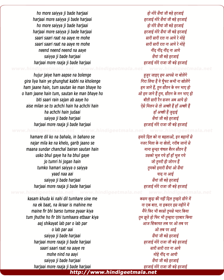 lyrics of song Ha Mere Saiyyan Ji