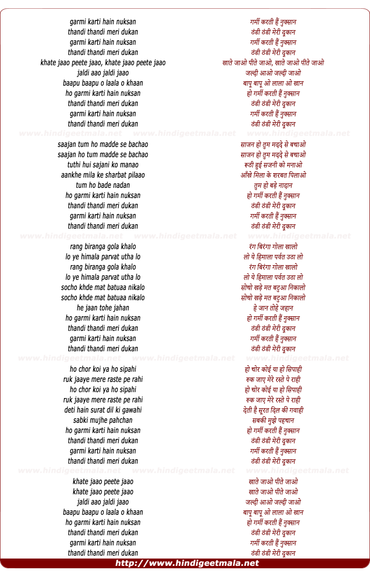 lyrics of song Garmi Karti Hai Nuksan