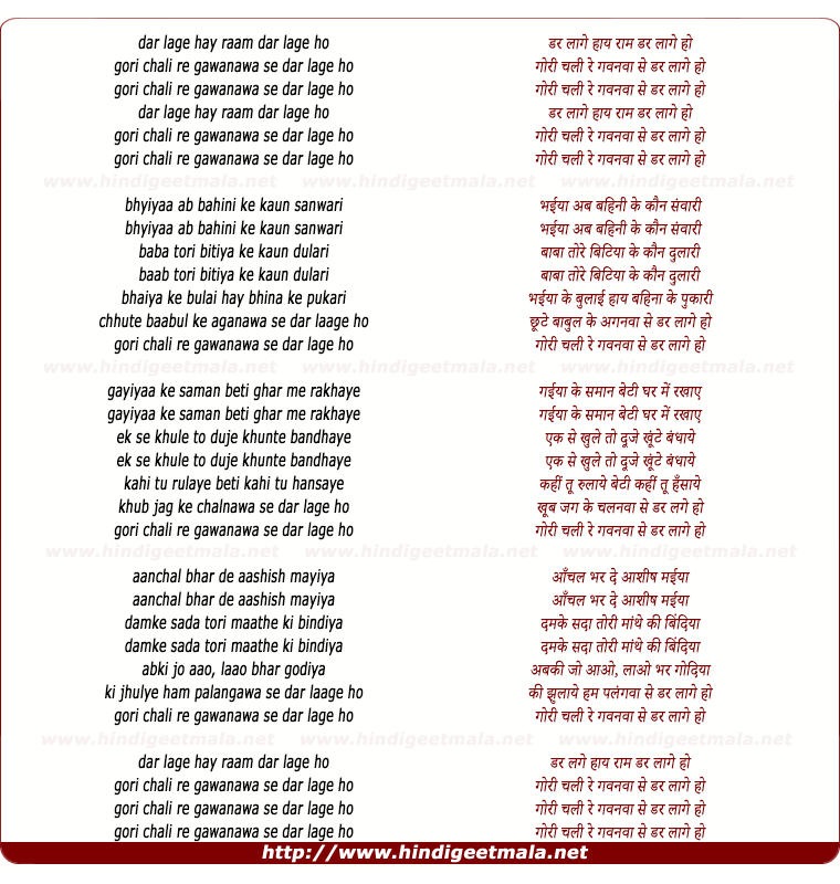 lyrics of song Dar Lage Hai Ram
