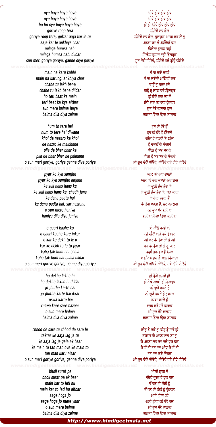 lyrics of song Goriye Roop Tera Gulzar
