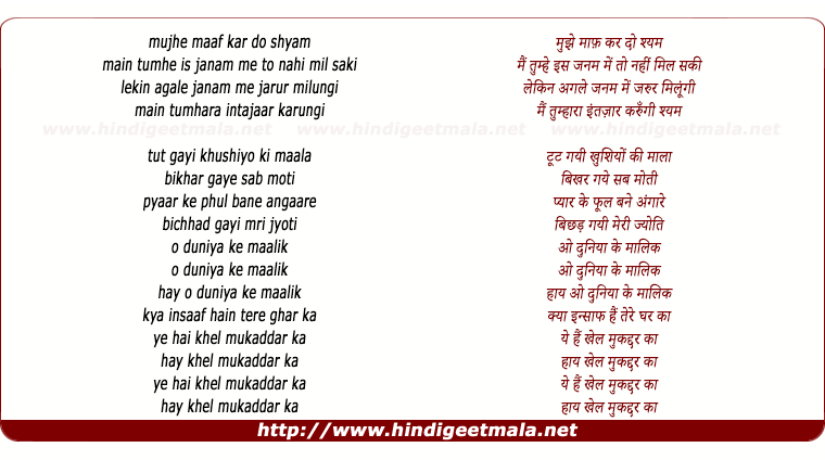 lyrics of song Toot Gayi Khushiyo Ki Mala