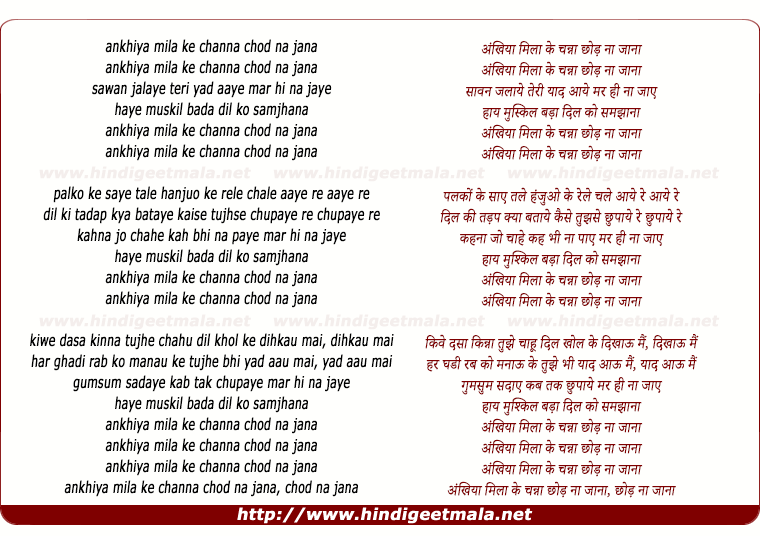 lyrics of song Ankhiya Mila Ke Channa (Unplugged)