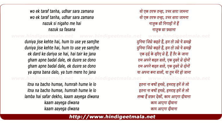 lyrics of song Wo Ek Taraf Tanha