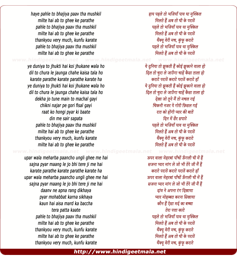 lyrics of song Pehle To Bhajiya