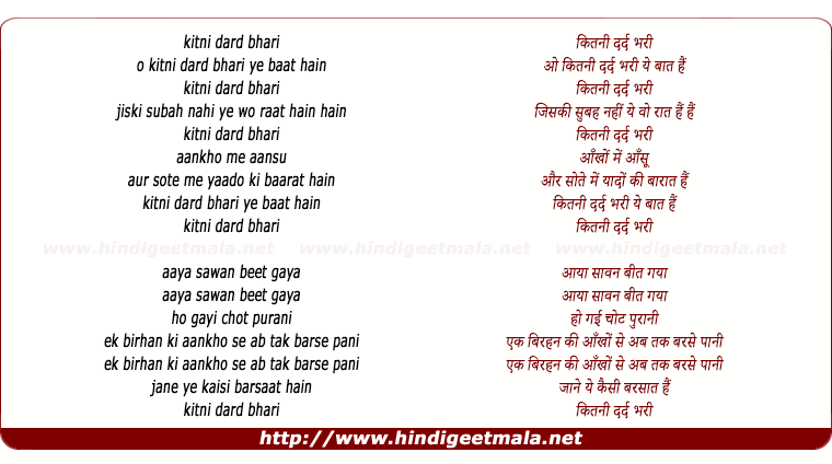 lyrics of song Kitni Dard Bhari