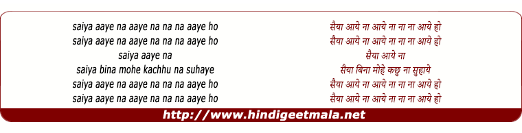 lyrics of song Saiyyan Aaye Na
