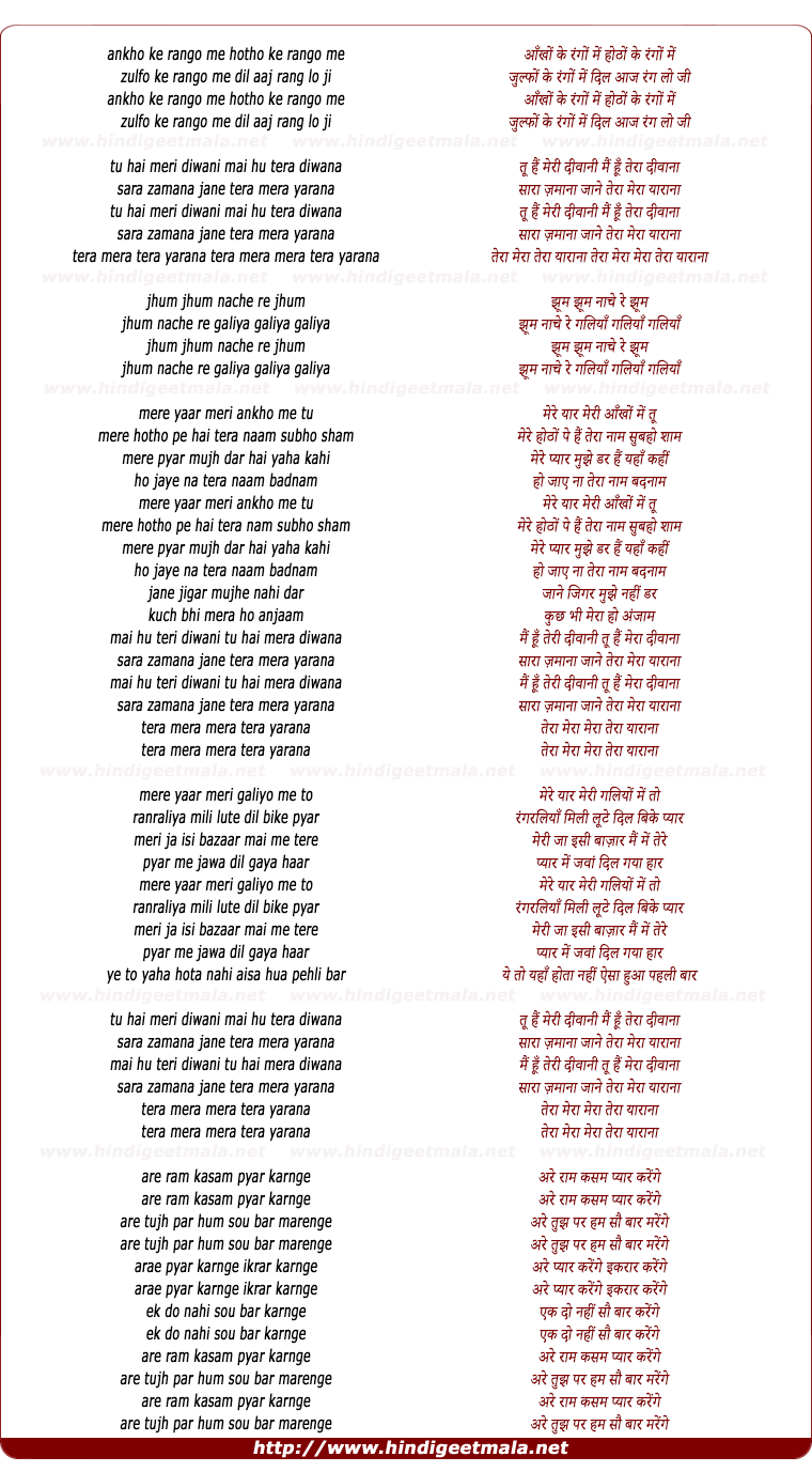 lyrics of song Tu Hai Meri Deewani