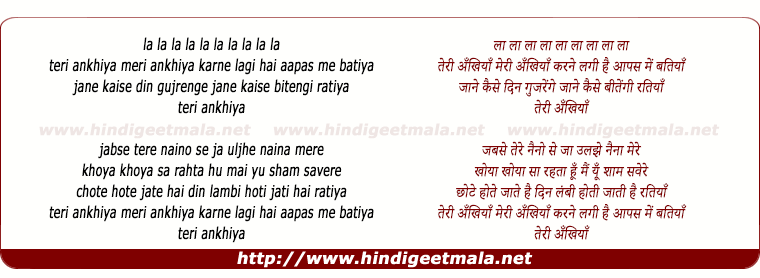 lyrics of song Teri Ankhiya Meri Ankhiya