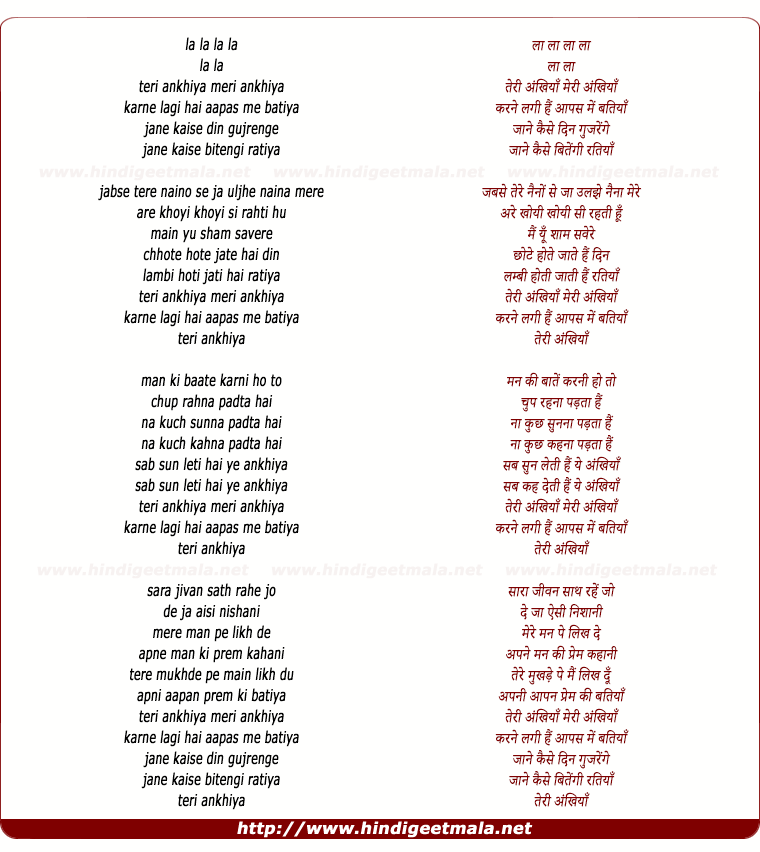 lyrics of song Teri Ankhiya Meri Ankhiya (Female)