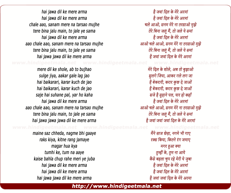 lyrics of song Hai Jawaa Dil Ke Mere Armaan