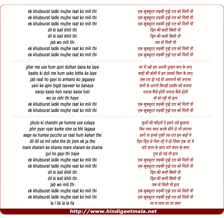 lyrics of song Ek Khubsurat Ladki Mujhe Raat Ko Mili Thi
