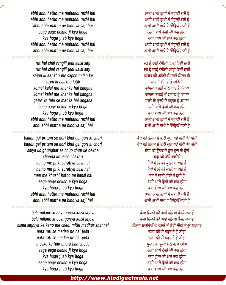 lyrics of song Abhi Abhi Hatho Me Mehendi