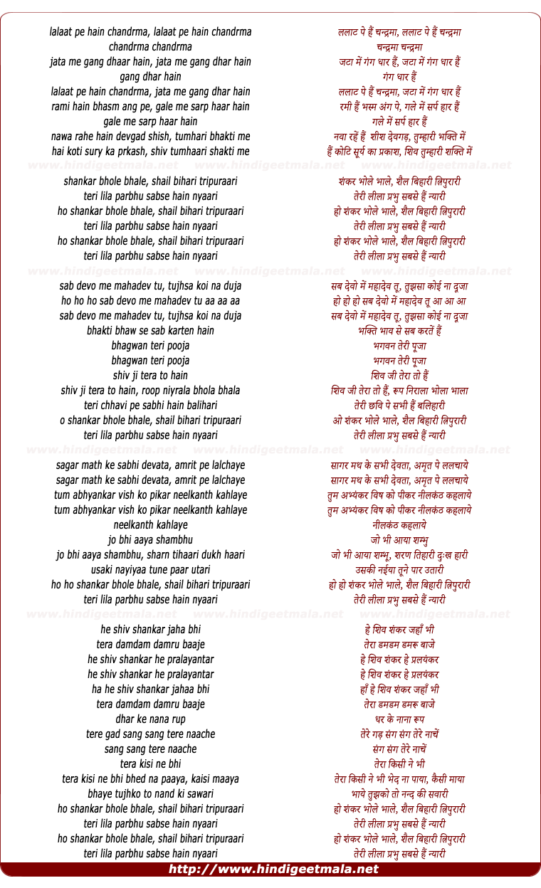 lyrics of song Teri Leela Parbhu Sabse Hain Nyaari