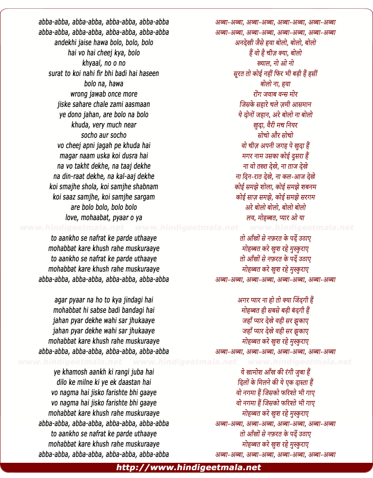 lyrics of song Abba Abba
